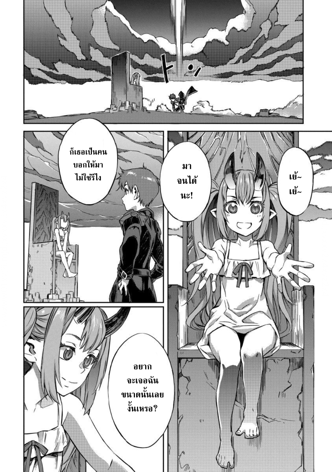 Youtou Tsukai ga Cheat 9.1 (6)